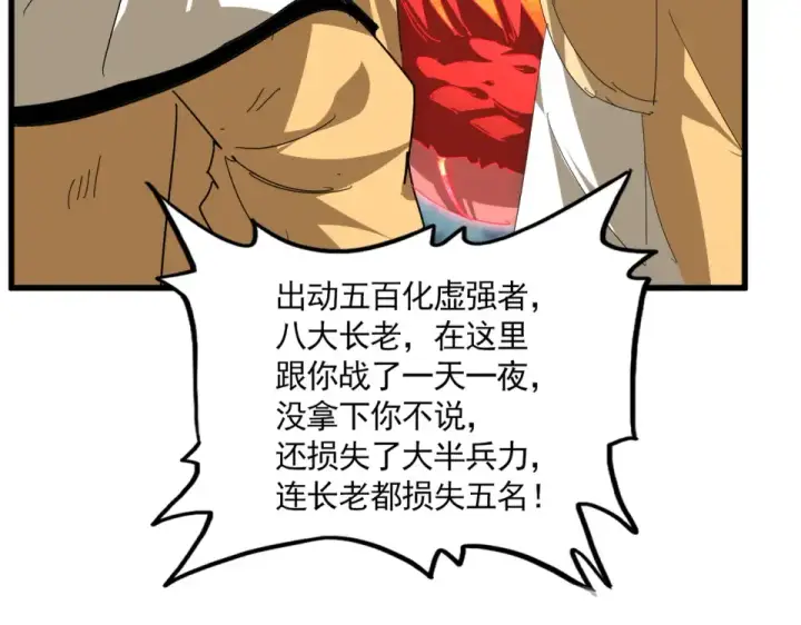 漫画《魔皇大管家》第800话 卓凡死了第71张图