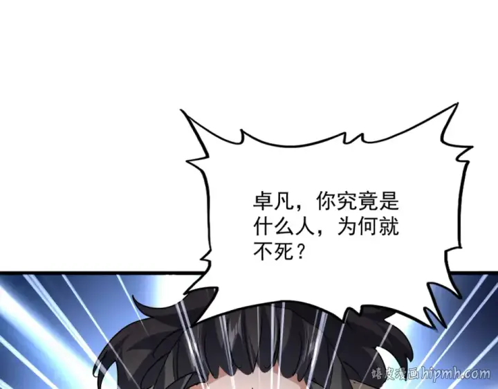 漫画《魔皇大管家》第800话 卓凡死了第72张图