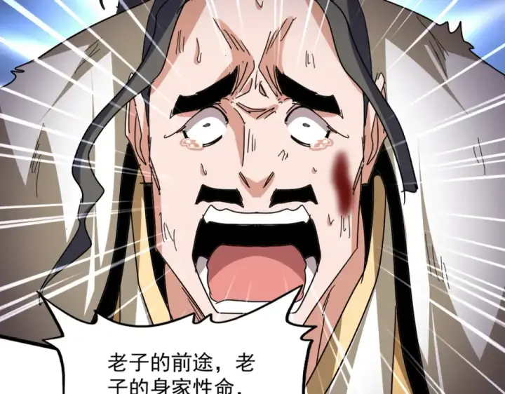 漫画《魔皇大管家》第800话 卓凡死了第73张图