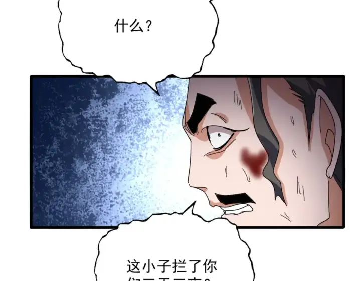 漫画《魔皇大管家》第800话 卓凡死了第76张图