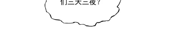 漫画《魔皇大管家》第800话 卓凡死了第77张图