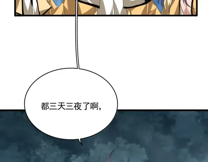 漫画《魔皇大管家》第800话 卓凡死了第79张图