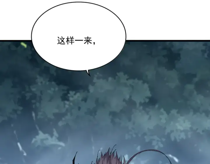 漫画《魔皇大管家》第800话 卓凡死了第81张图