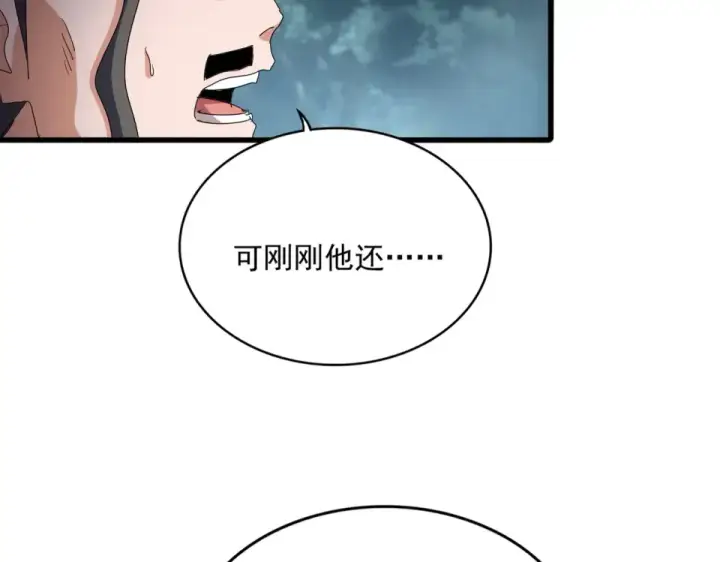 漫画《魔皇大管家》第800话 卓凡死了第95张图