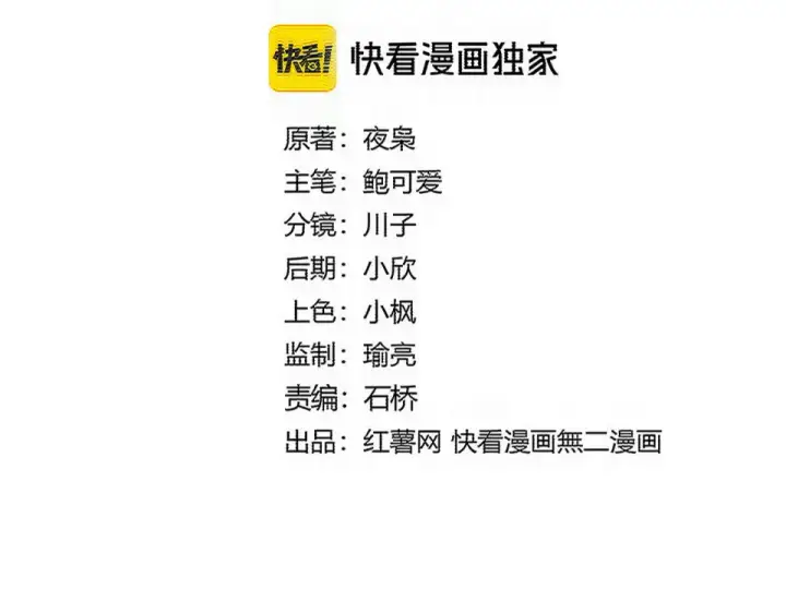 《魔皇大管家》第801话 火海图10