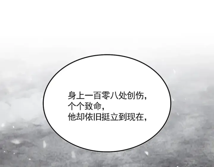 《魔皇大管家》第801话 火海图11