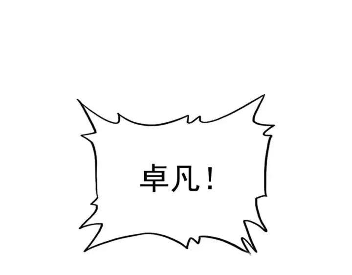 《魔皇大管家》第801话 火海图111