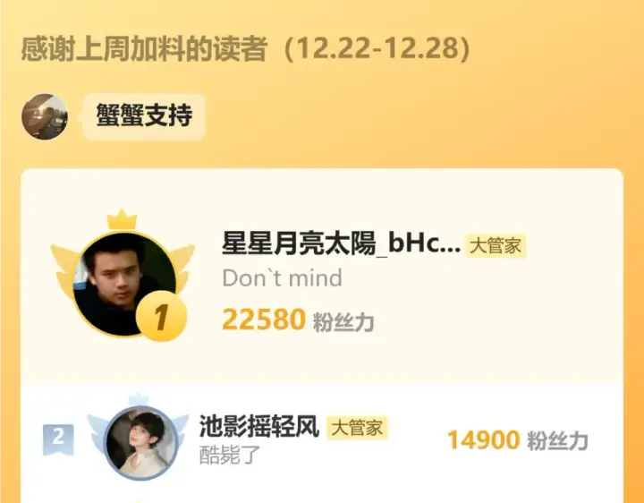 《魔皇大管家》第801话 火海图113