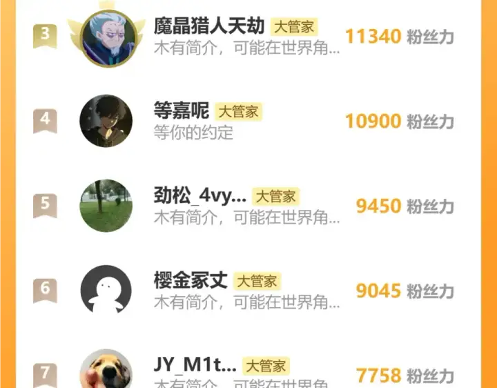 《魔皇大管家》第801话 火海图114