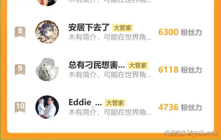《魔皇大管家》第801话 火海图115