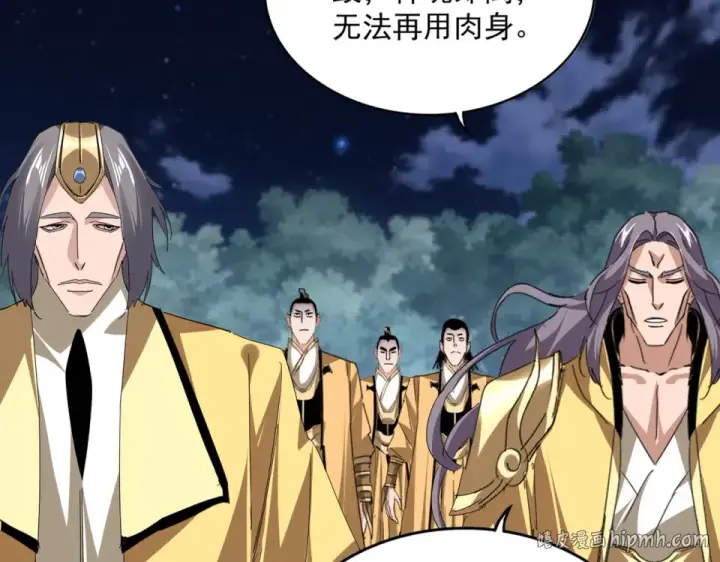 《魔皇大管家》第801话 火海图16