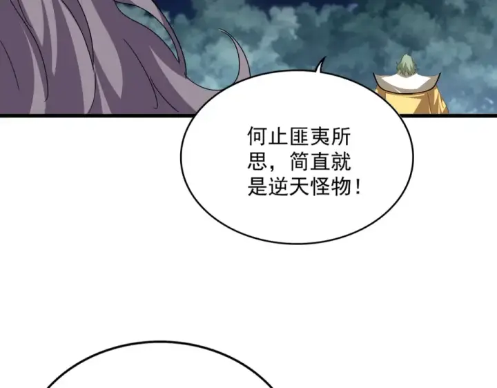 《魔皇大管家》第801话 火海图19