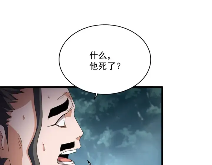 《魔皇大管家》第801话 火海图3