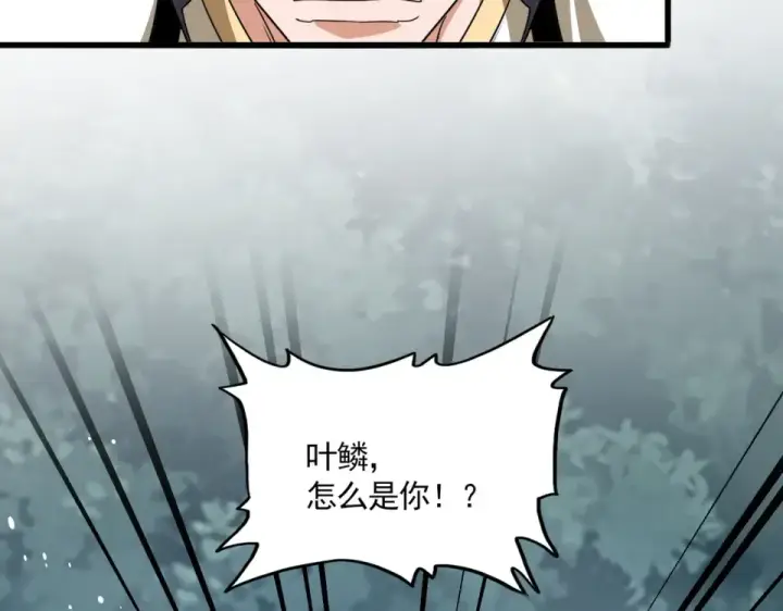《魔皇大管家》第801话 火海图38