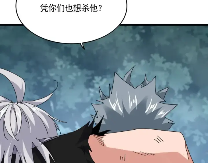 《魔皇大管家》第801话 火海图41
