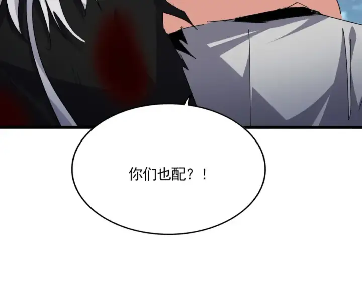 《魔皇大管家》第801话 火海图42
