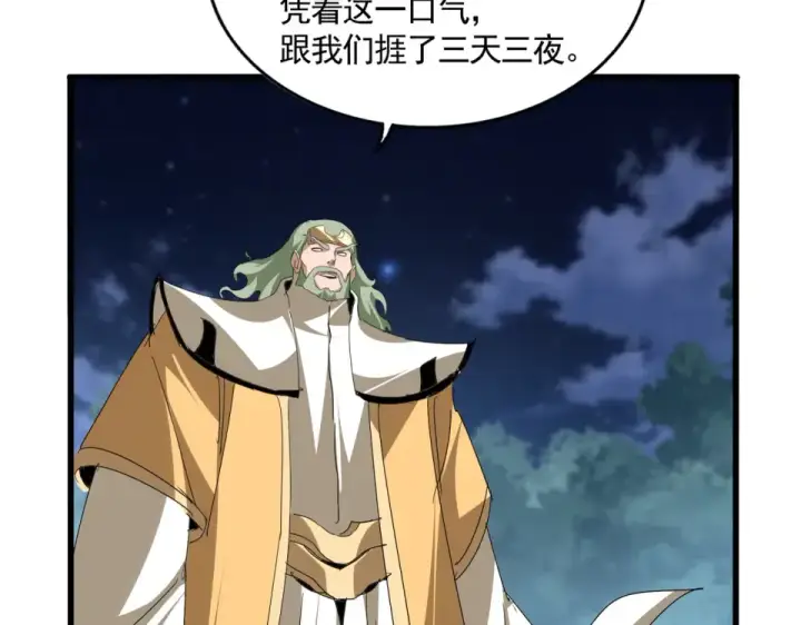 《魔皇大管家》第801话 火海图5