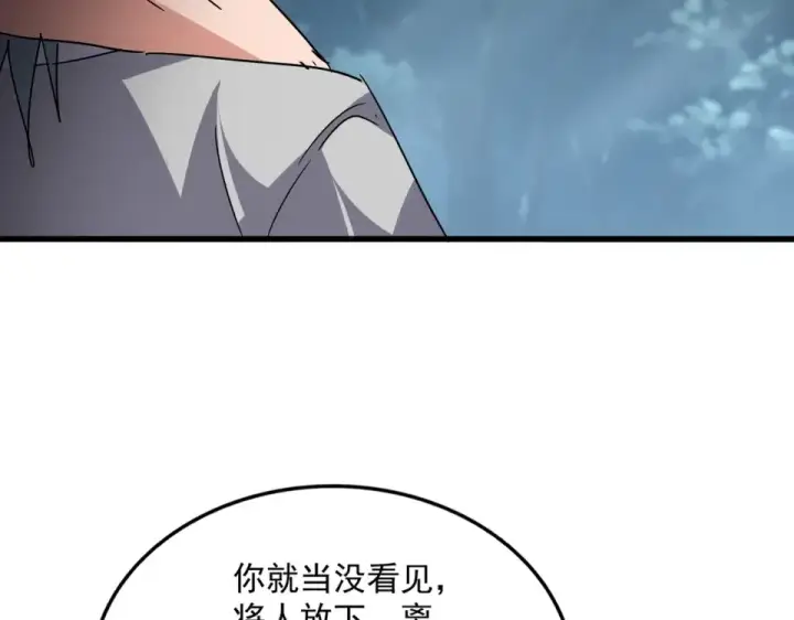 《魔皇大管家》第801话 火海图53