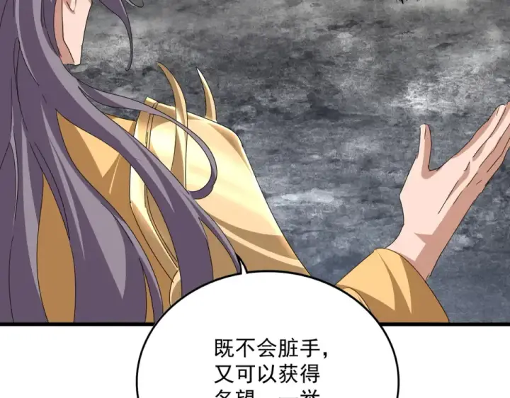 《魔皇大管家》第801话 火海图55