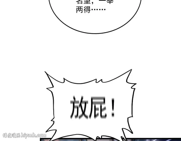 《魔皇大管家》第801话 火海图56