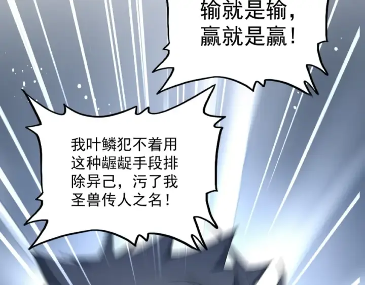 《魔皇大管家》第801话 火海图58