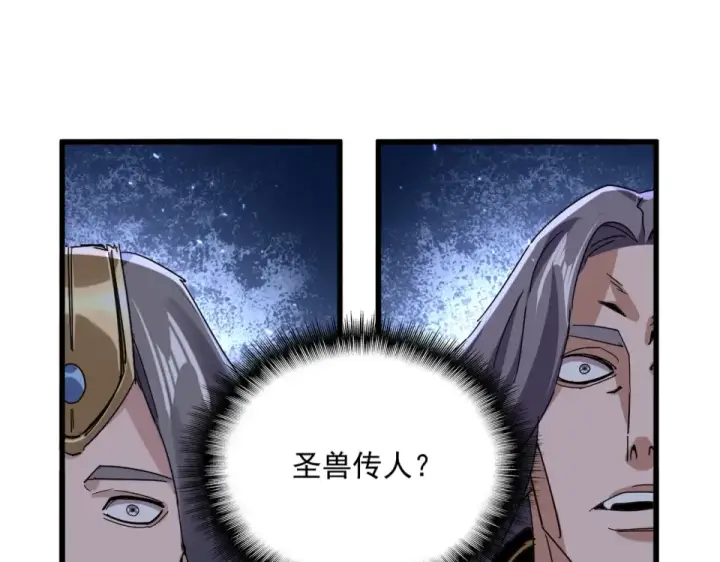 《魔皇大管家》第801话 火海图61