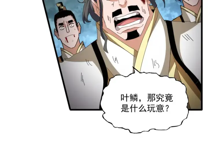 《魔皇大管家》第801话 火海图73