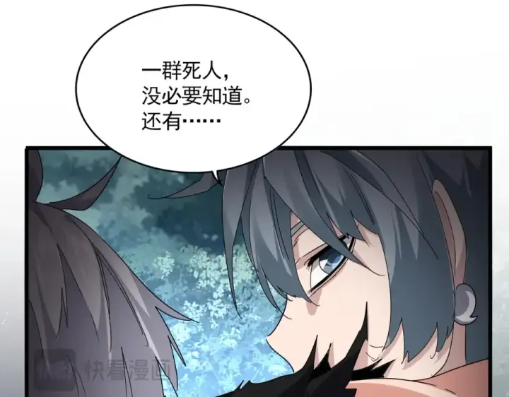 《魔皇大管家》第801话 火海图74