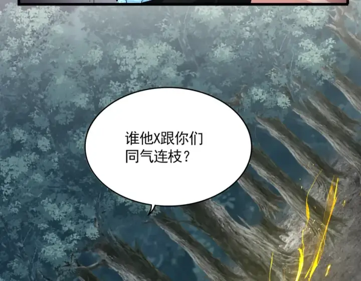 《魔皇大管家》第801话 火海图75