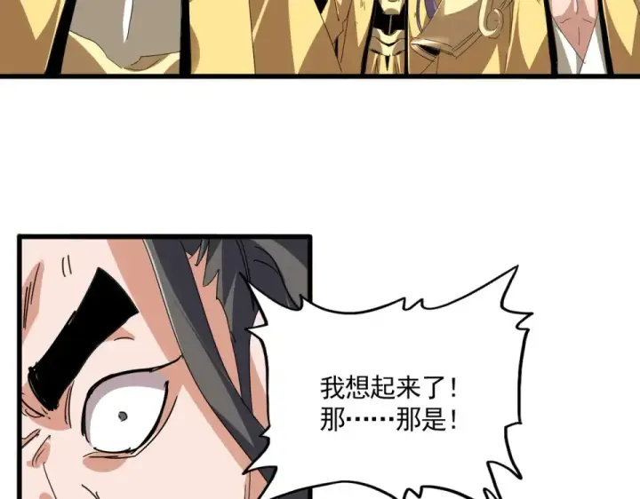 《魔皇大管家》第801话 火海图79