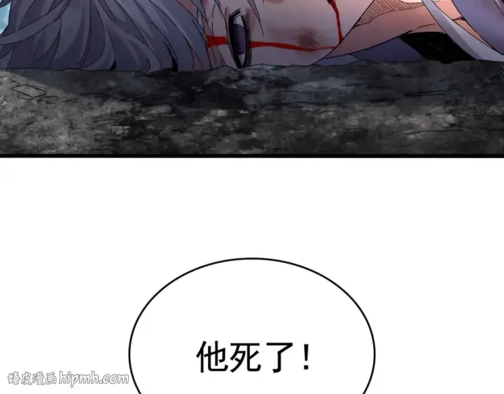 《魔皇大管家》第801话 火海图8