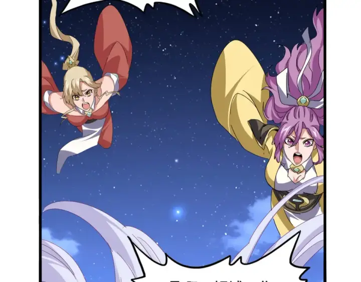 《魔皇大管家》第801话 火海图91