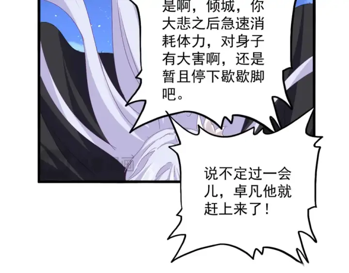 《魔皇大管家》第801话 火海图92
