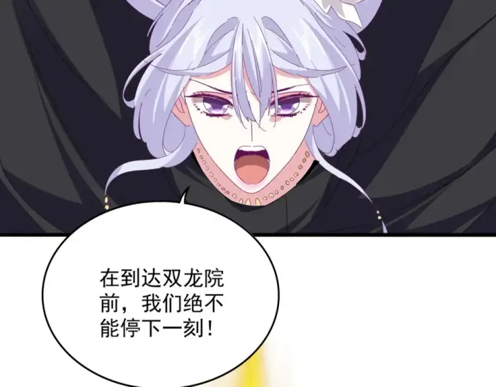 《魔皇大管家》第801话 火海图94