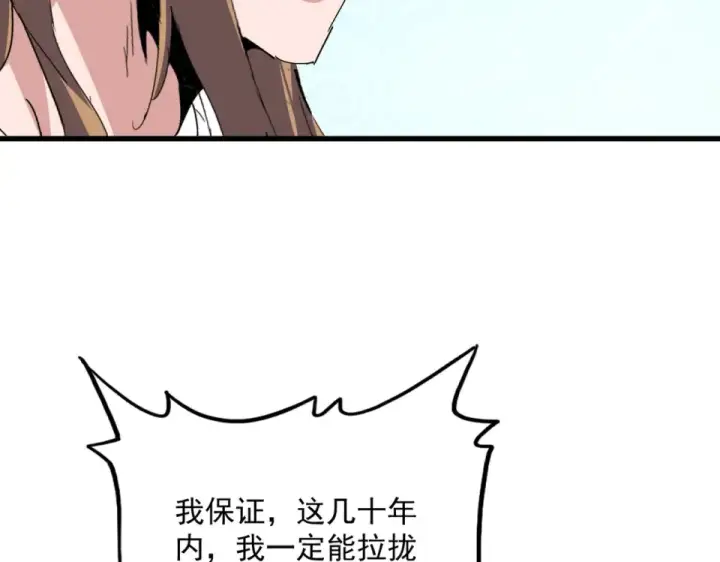 漫画《魔皇大管家》第802话 我看见了第100张图