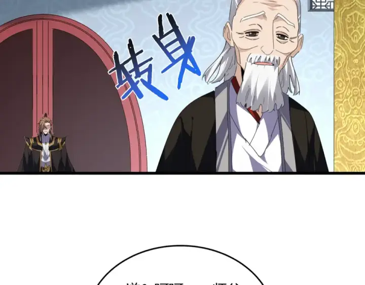 漫画《魔皇大管家》第802话 我看见了第108张图