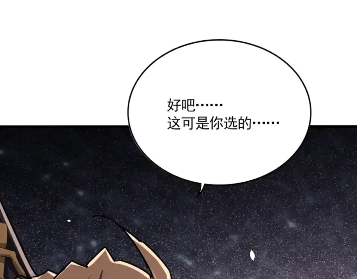漫画《魔皇大管家》第802话 我看见了第110张图