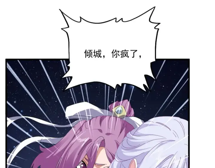 漫画《魔皇大管家》第802话 我看见了第12张图