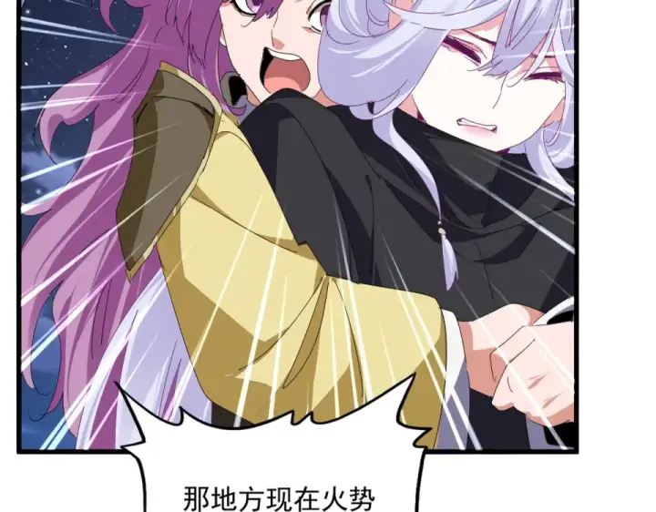 漫画《魔皇大管家》第802话 我看见了第13张图