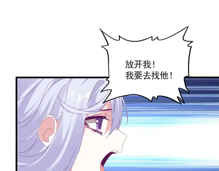漫画《魔皇大管家》第802话 我看见了第15张图