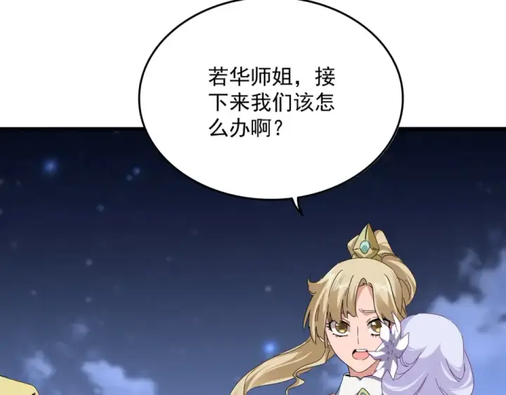 漫画《魔皇大管家》第802话 我看见了第20张图