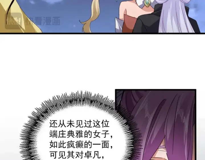 漫画《魔皇大管家》第802话 我看见了第21张图