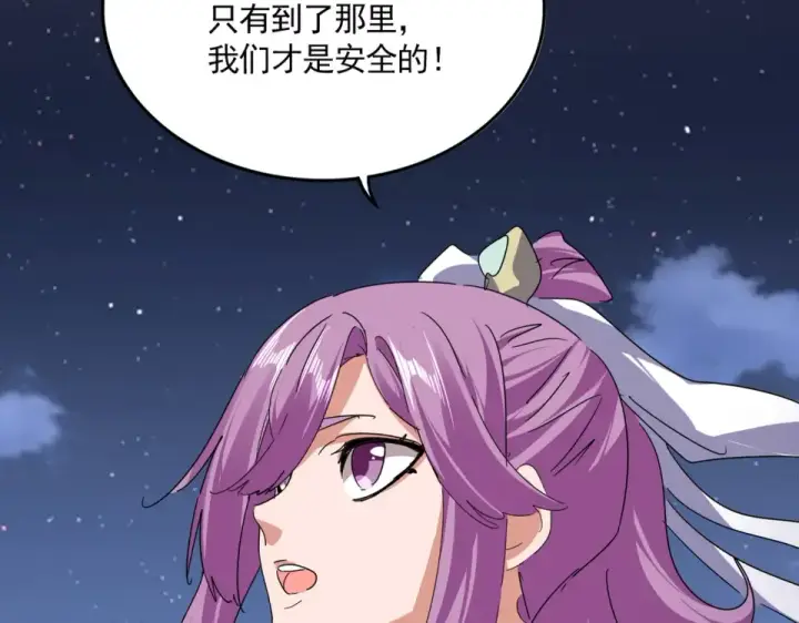 漫画《魔皇大管家》第802话 我看见了第23张图