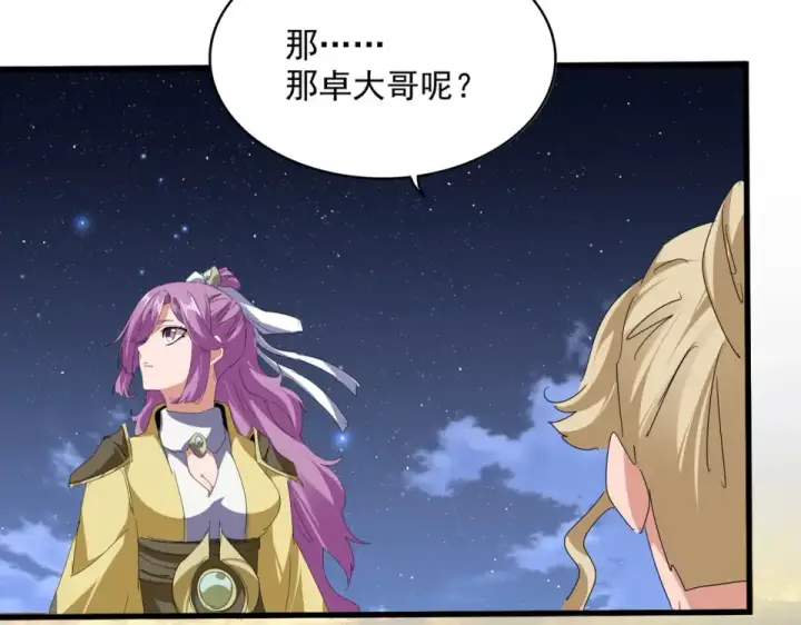 漫画《魔皇大管家》第802话 我看见了第25张图