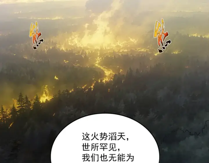 漫画《魔皇大管家》第802话 我看见了第26张图