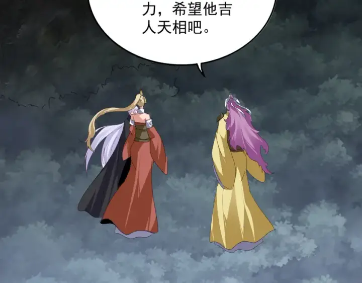 漫画《魔皇大管家》第802话 我看见了第27张图
