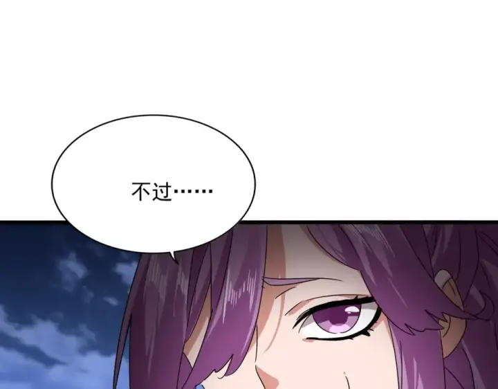 漫画《魔皇大管家》第802话 我看见了第29张图