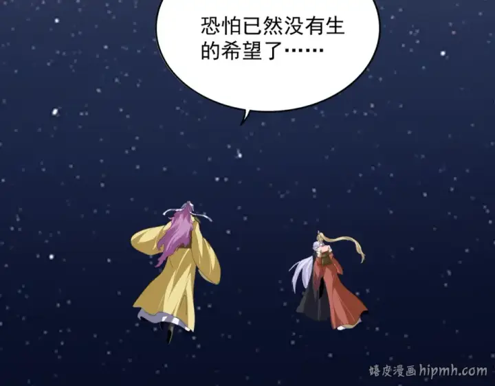漫画《魔皇大管家》第802话 我看见了第32张图