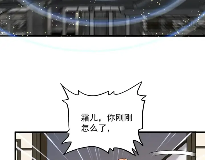 漫画《魔皇大管家》第802话 我看见了第39张图