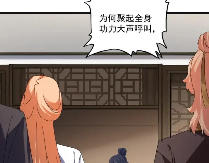 漫画《魔皇大管家》第802话 我看见了第41张图